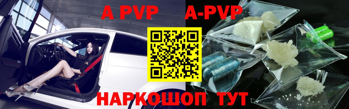 A PVP мука  APVP Соль  Сунжа  Альфа ПВП  Вход с VPN  APVP мука 