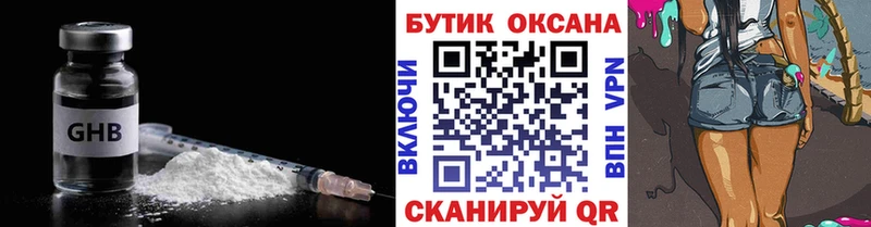 Бутират GHB  где можно купить   Сунжа 
