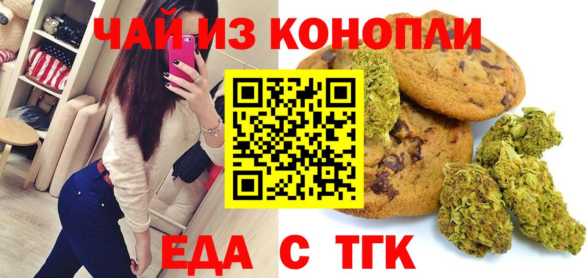 Сунжа  Cannafood марихуана  Вход с VPN 