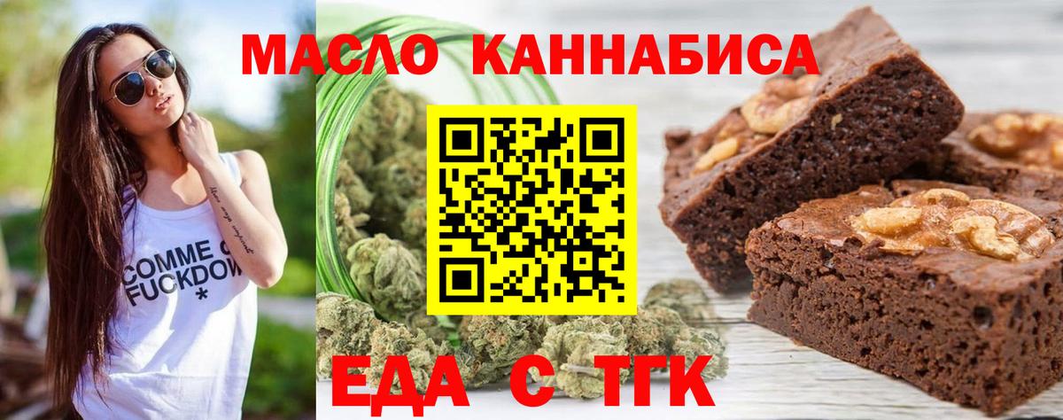 Печенье с ТГК марихуана Сунжа