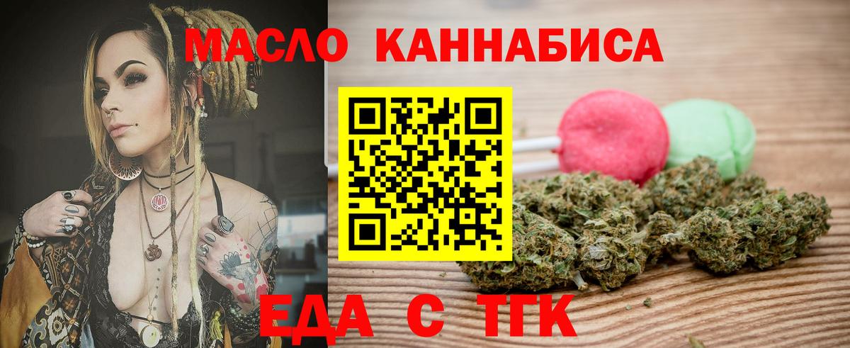 Печенье с ТГК конопля  Сунжа 