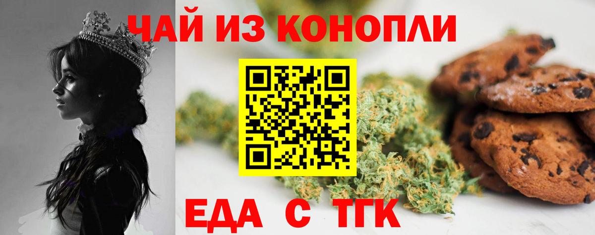 Cannafood конопля Сунжа