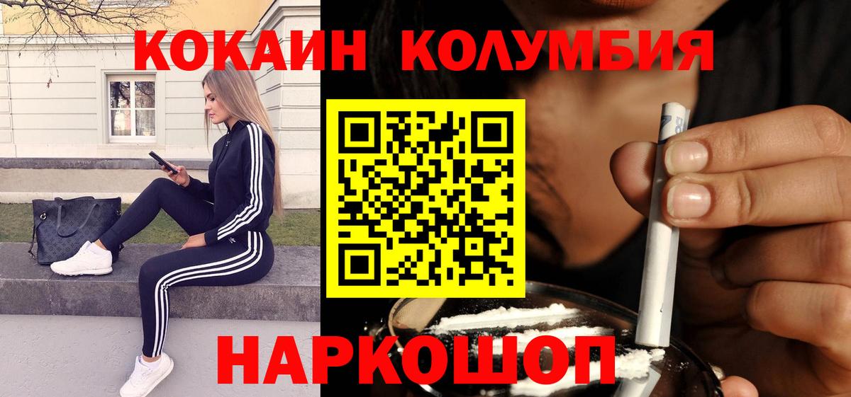 Кокаин  Сунжа  КОКАИН Fish Scale  Cocaine 98% 