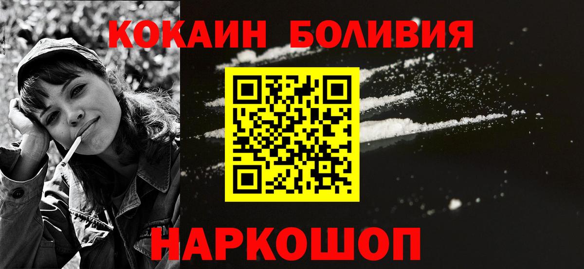 Сунжа  КОКАИН Колумбийский  Вход с VPN  Кокаин Перу 