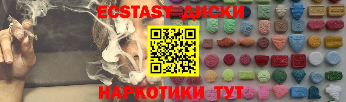 Экстази MDMA  Вход с VPN  Сунжа 