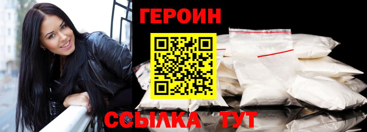 Сунжа  ГЕРОИН Афган  Вход с VPN 