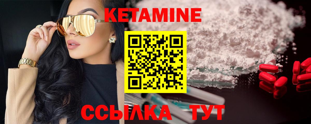 КЕТАМИН VHQ  даркнет наркотические препараты  Сунжа  Кетамин ketamine  Вход с VPN 