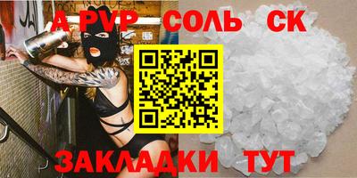 соль курить ск Можайск