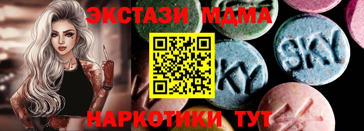 Сунжа  МДМА crystal  MDMA  Вход с VPN 