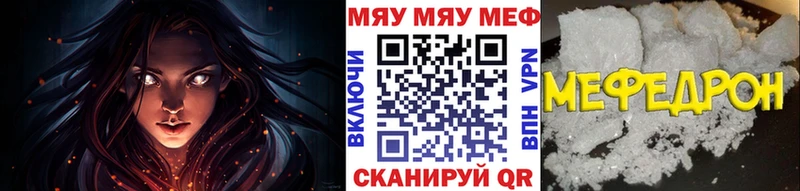 МЕФ mephedrone  Сунжа 