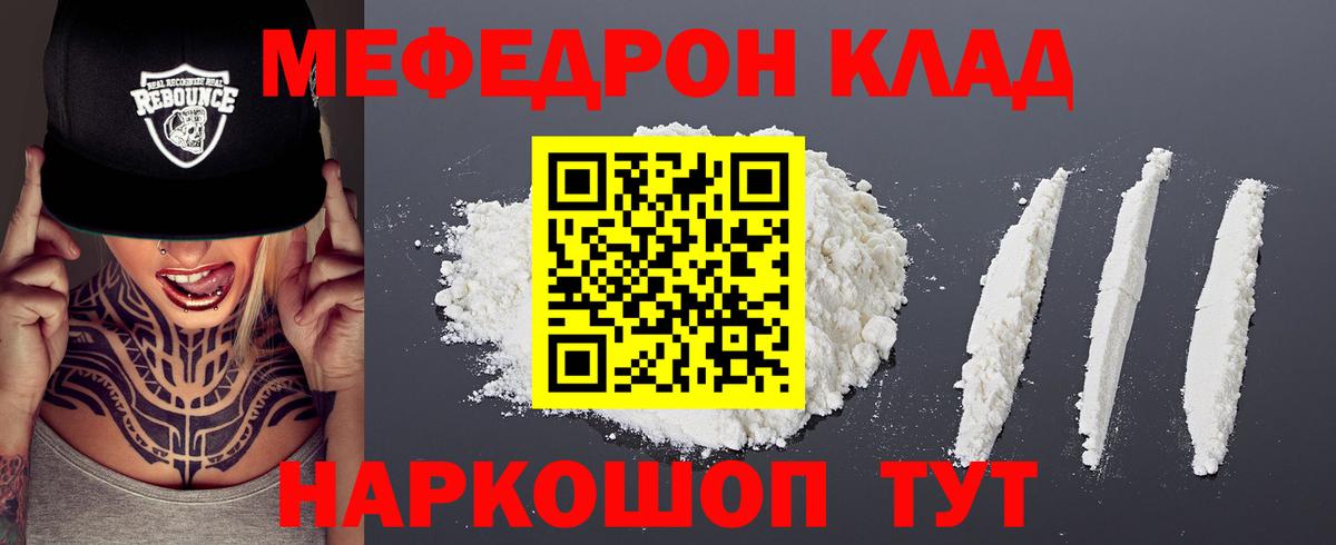 МЯУ-МЯУ кристаллы  Сунжа  блэк спрут ССЫЛКА  Меф mephedrone  Меф 