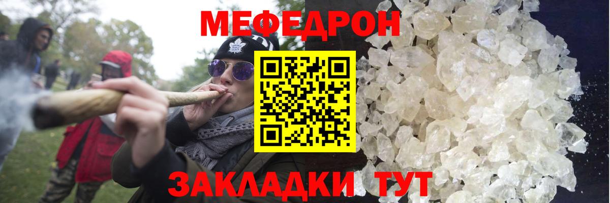 Меф кристаллы Сунжа