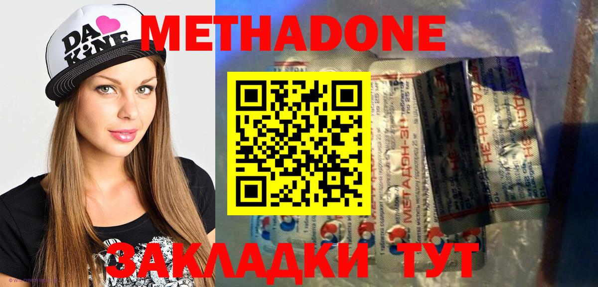 Сунжа  МЕТАДОН мёд  Вход с VPN  Метадон methadone 