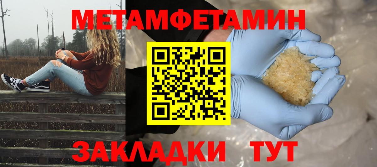 Метамфетамин Декстрометамфетамин 99.9%  Вход с VPN  Сунжа  Метамфетамин Декстрометамфетамин 99.9% 