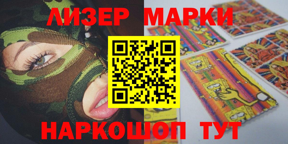 Сунжа  Марки 25I-NBOMe 1,5мг  Марки 25I-NBOMe 1,5мг  Марки N-bome  Вход с VPN 