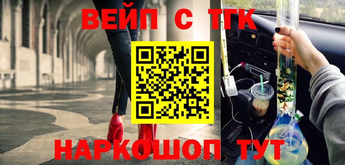 ТГК THC oil Сунжа