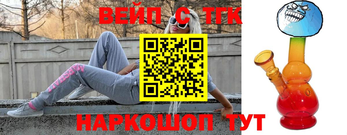 ТГК концентрат  Вход с VPN  цены наркотик  Сунжа 