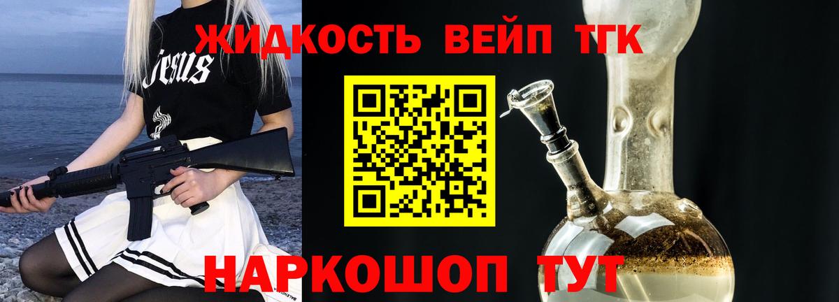 ТГК гашишное масло  купить закладку  Сунжа 