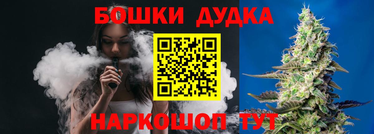 Канабис гибрид  Вход с VPN  Сунжа  МАРИХУАНА Bruce Banner 